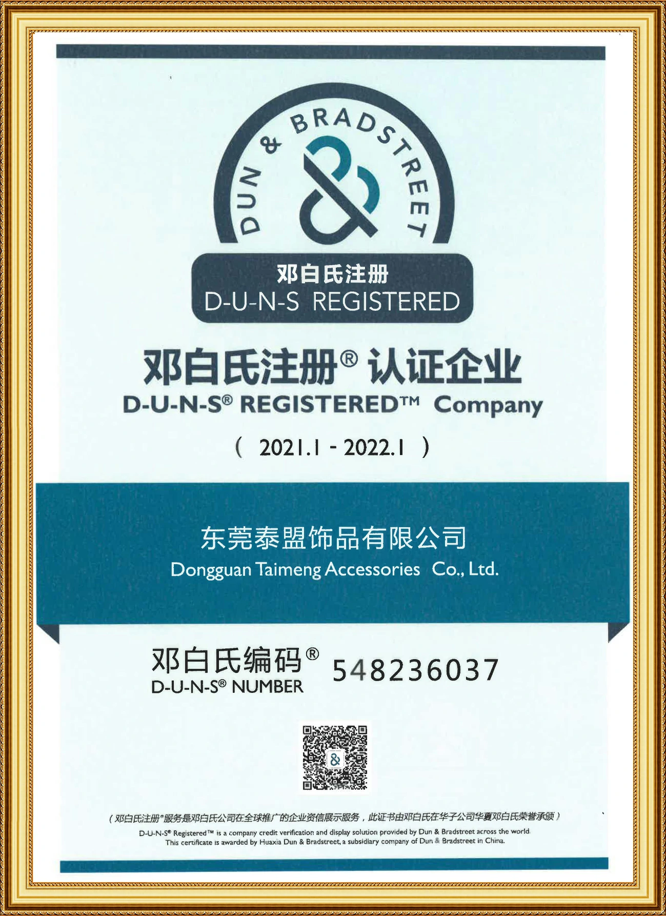 Dun & Bradstreet Certificates