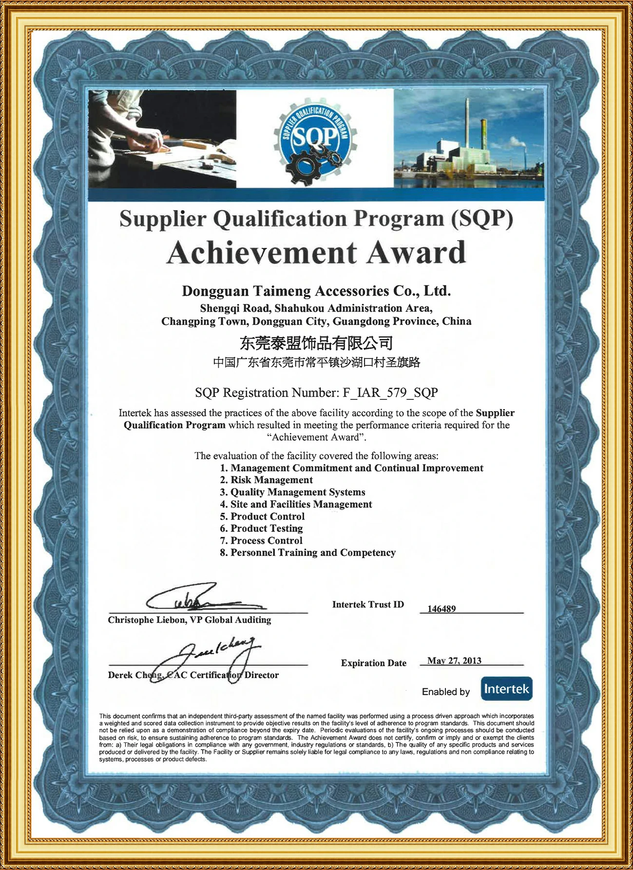 Supplier Qualification Program(SQP)